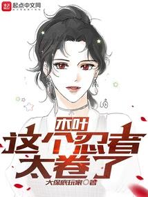 火影之宇智波之耀