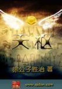 神枷