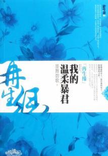 上古魔法录