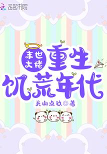 特工异世游：传奇之旅
