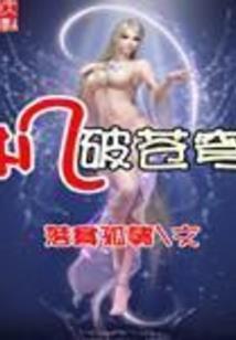 且看尘世间
