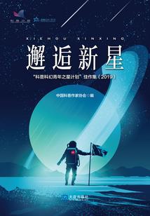 仙界修成仙