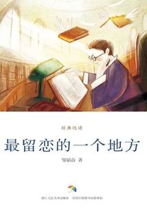 再见室友