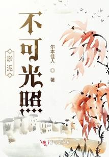 安居田园