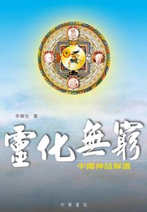 迟暮传