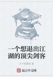 花痴遇见骗王子