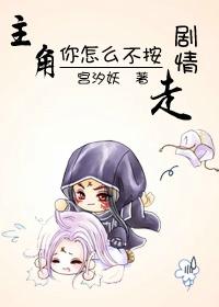 颠覆异域