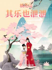 天机审判