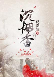 冷皇嫼后