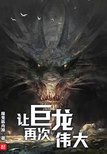 斗罗：强化子嗣，比比东为我纳妾