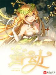 被禁锢的