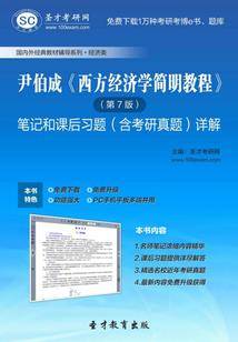 诡秘之井
