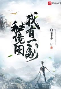 霸道校草，小不点，别想逃