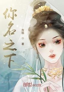 九世重生之神女骆音