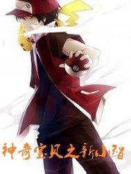 穿越位面的契约者