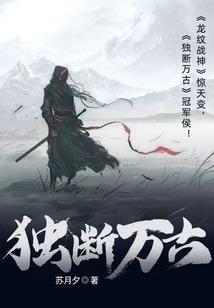 神域——明王之子