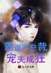 鬼王哑妻