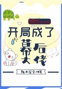 传说中的凤殿主