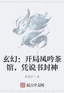 玄幻我想做天下第一