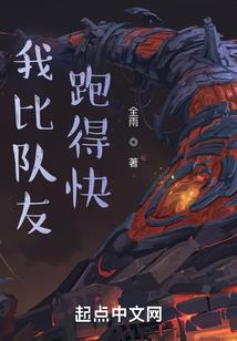 练什么武？我钓鱼才能长生不死！