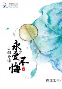 天末之劫