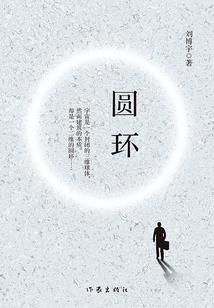 鸿蒙武圣