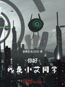 第十三封邀请函