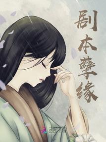 太空快递员的异星生存