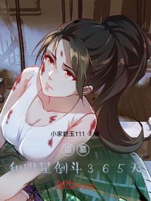 天命人雄