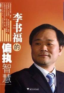 她三