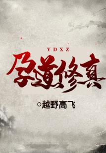 楚有天骄