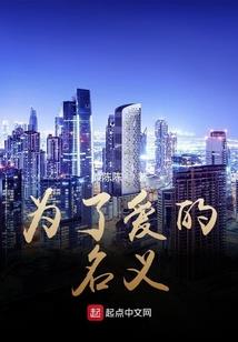 大明殇之卿本佳人