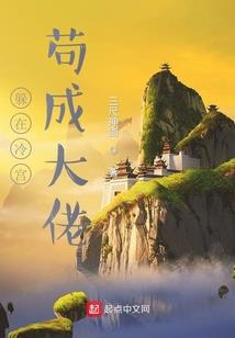 异族之魔龙传