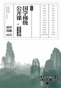 逆流的月光