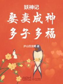 斗破苍穹之神炎炼界