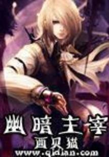 当茅山道士那些年