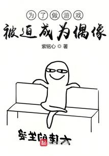 枫与狐其杂糅兮