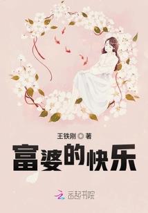 那年我八岁，