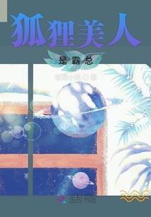 霸道女友杠上腹黑男