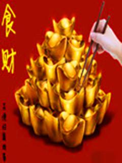 英雄之域
