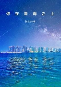 梦回西汉：成了霍去病的专宠