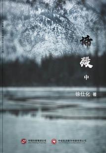 雪满白头