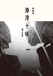 变异石之说