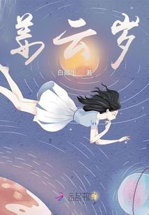 起源之天殇