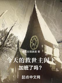 古墓成仙