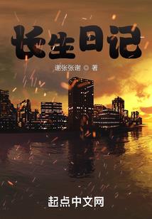 行尸旧事