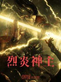 九耀王朝：绝色邪王来宠你