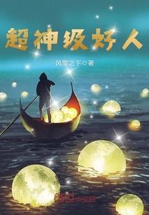 红楼之珍惜时光