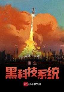白骨长生