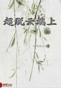 赤心倾天